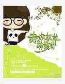 《贵族校草萌萝莉》