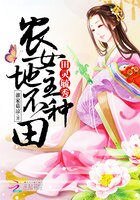 《田灵毓秀:农女地主不种田》