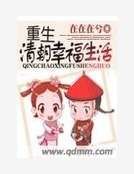 《重生空间有点田》