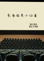 《影帝偷养小仙妻(娱乐圈)》