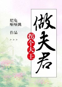 《拐个大王做夫君》