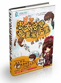 《忠犬总裁追妻爱千里》