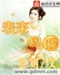 《表来鸟我》
