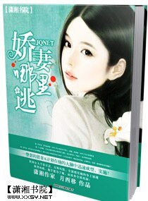 《娇妻哪里逃》