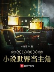 《我在太监当主角》