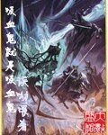 《吸血鬼就是吸血鬼》