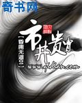 《市井贵胄》