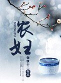 《农妇(种田)》