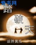 踏破天