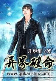 《异界破命》