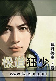 《极道狂少》