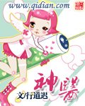 《神医》