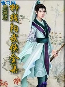 《枭中雄》