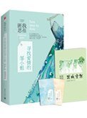 《寻找爱情的邹小姐(出书版)》