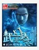 武道真意