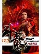 斗龙