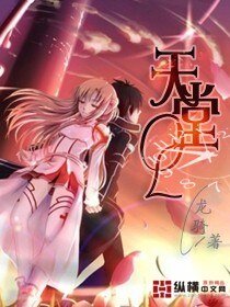 《天堂ol》