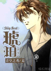 《(Skip Beat同人)琥珀》