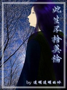 此生不舍英伦