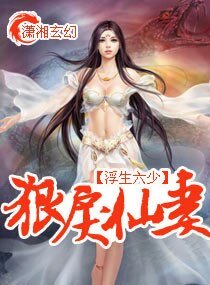 《狠戾仙妻-彼岸箫声引》