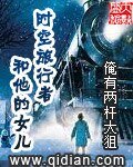 《时空旅行者和他的女儿》