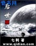 《后世》