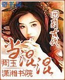 《回到唐朝当混混》