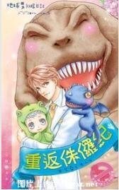 《重返侏罗纪》