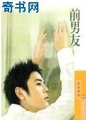 《前男友》