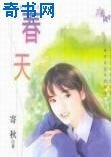 《春天》