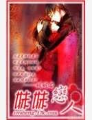 《妹妹恋人》