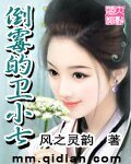 《倒霉的卫小七》