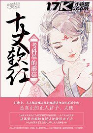 《十丈软红》