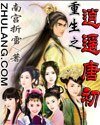 《重生之逍遥唐初》
