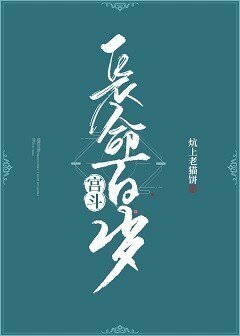 《皇上快滚,一边儿去》