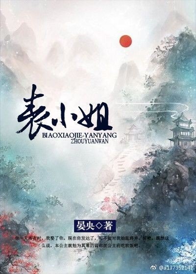 《(BG/历史同人)表妹千岁千千岁》