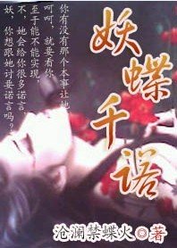 《因君千诺:君生为蝶》