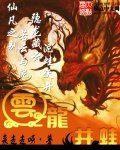 《云龙井蛙》