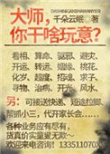 《走近不科学》