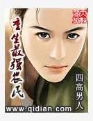《重生最强农民》