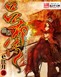 《晋王吕布传》