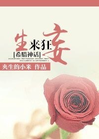 《(BG-希腊神话同人)生来狂妄》