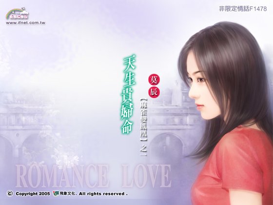 《天生贵妇命(麻雀变凤凰之一)》