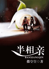 《半相亲/老师,请放开阿sir》