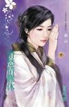 《情愁情难休(非你莫属之三)》