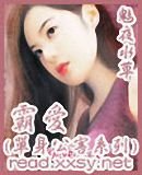 《霸爱(单身公害系列之狮子座)》