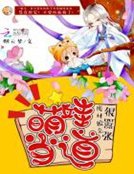 《萌娃当道:废材娘亲很嚣张》