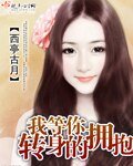 《我等你转身的拥抱》
