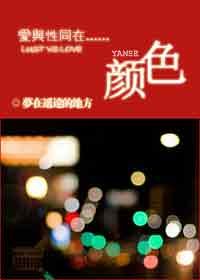 《颜色》