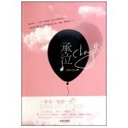 承泣